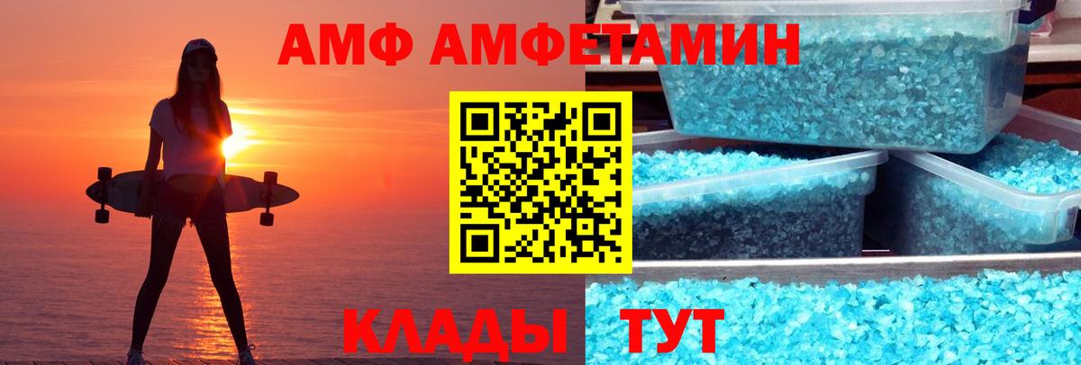 АМФЕТАМИН Premium Киров
