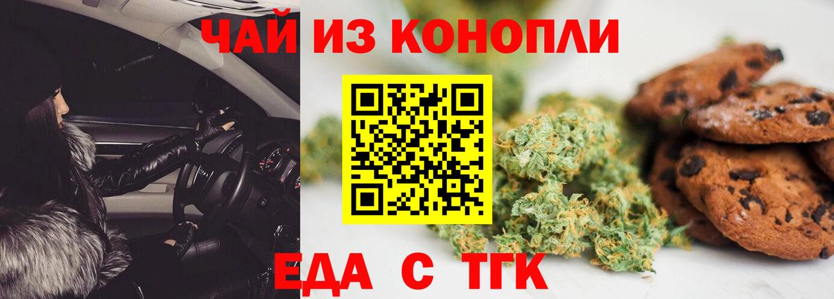 Canna-Cookies марихуана  Вход с VPN  Киров 