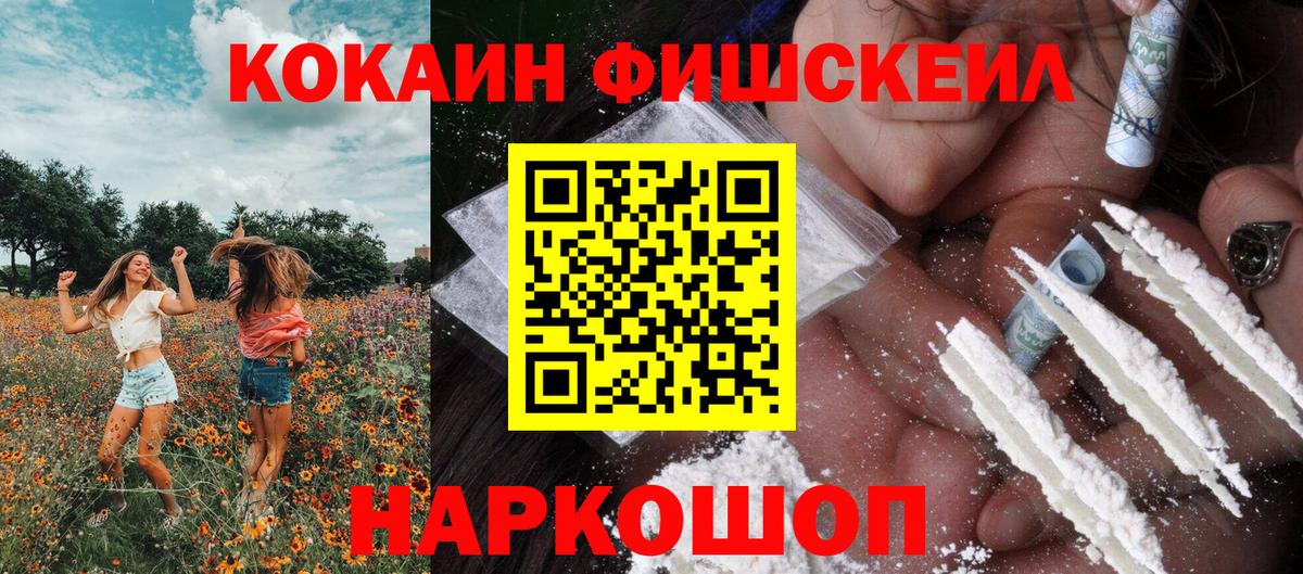 Киров  КОКАИН 97%  COCAIN  Вход с VPN  Cocaine 98% 