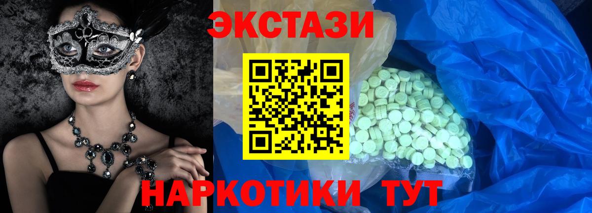 Ecstasy 99%  Ecstasy mix  Вход с VPN  Киров 