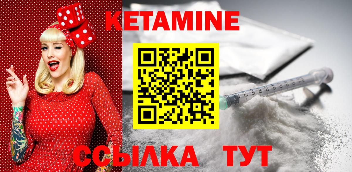 Киров  КЕТАМИН ketamine  Кетамин VHQ  Вход с VPN 