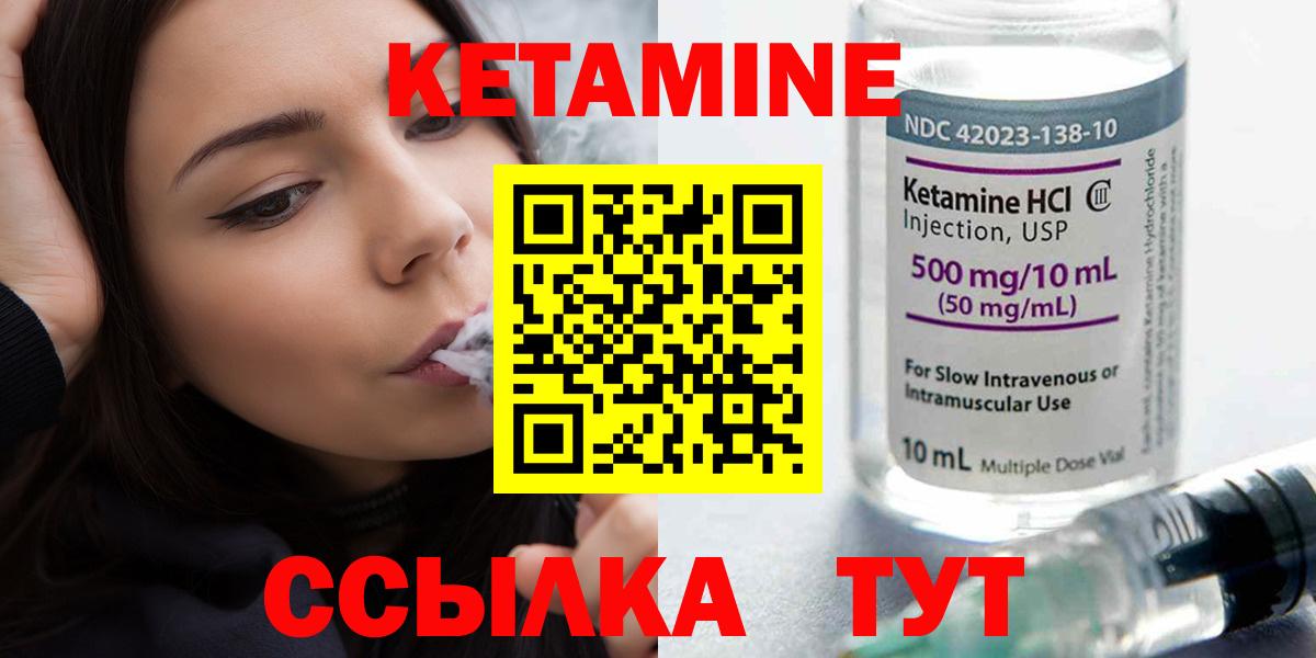 Кетамин VHQ Киров