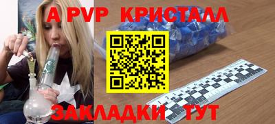 кристаллы Комсомольск-на-Амуре
