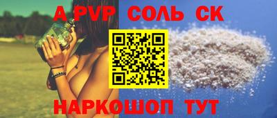 кристаллы Комсомольск-на-Амуре