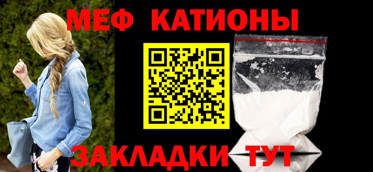 МЯУ-МЯУ  Мефедрон mephedrone  Вход с VPN  Мефедрон mephedrone  Киров 