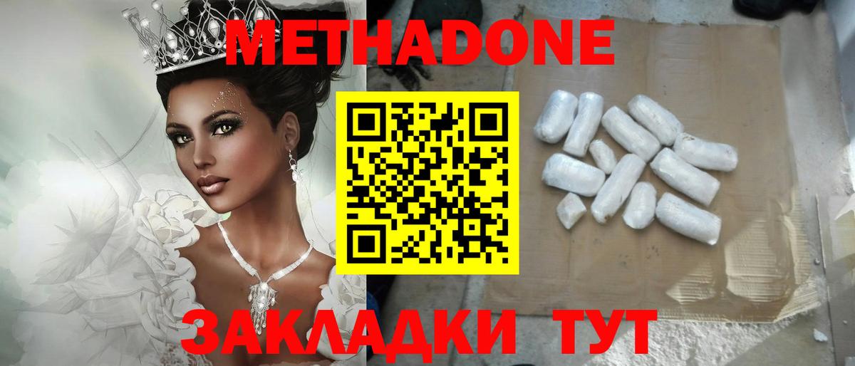 Метадон VHQ  даркнет как зайти  мега сайт  Киров  Вход с VPN 