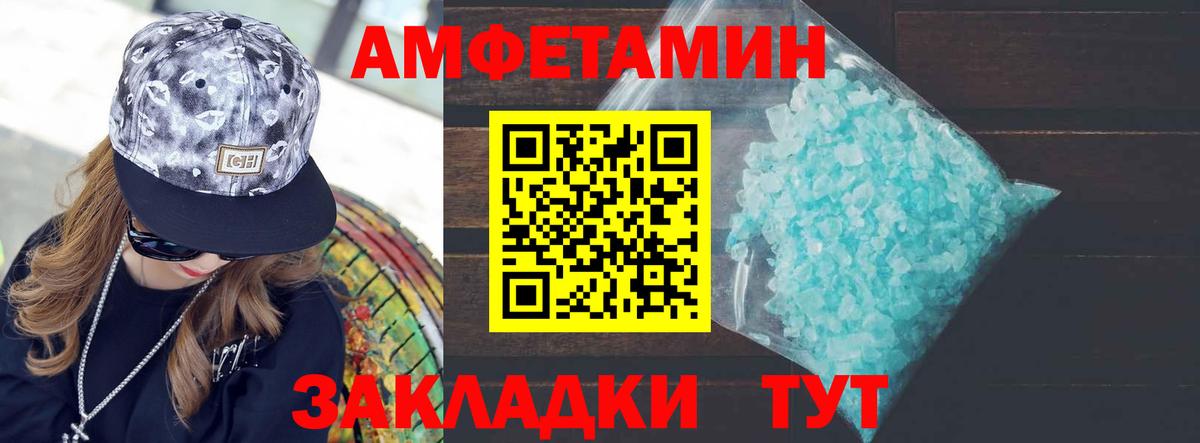 Метамфетамин кристалл  Вход с VPN  Киров 