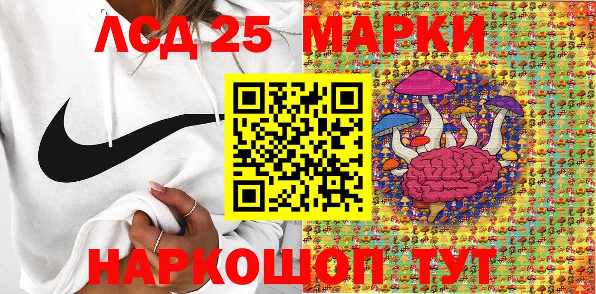 Марки 25I-NBOMe 1,8мг Киров