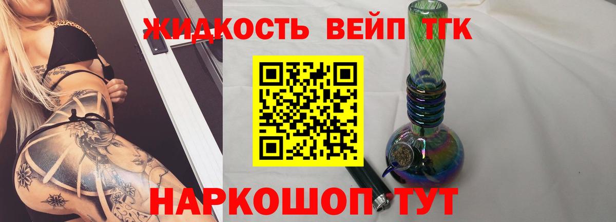 Дистиллят ТГК концентрат Киров